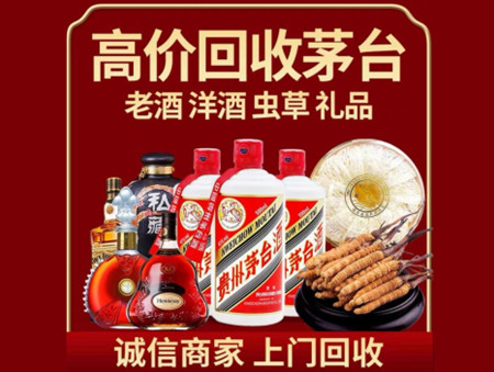 ​北京市丰台名酒回收多少钱？