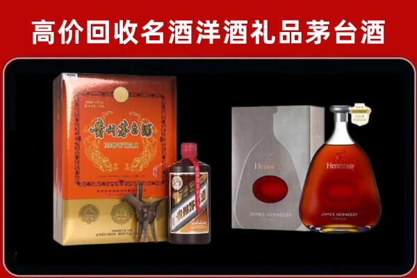 北京市丰台回收轩尼诗