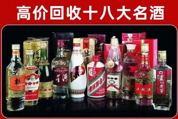 北京市丰台回收老酒