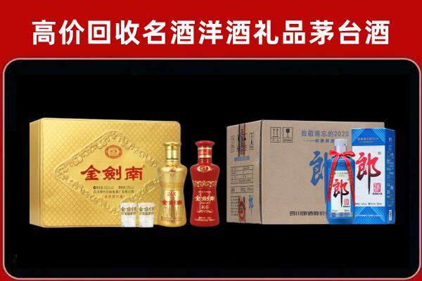 北京市丰台回收剑南春酒