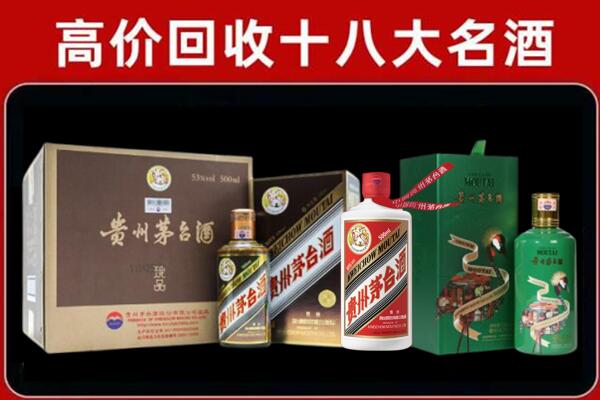 北京市丰台回收铁盖茅台酒