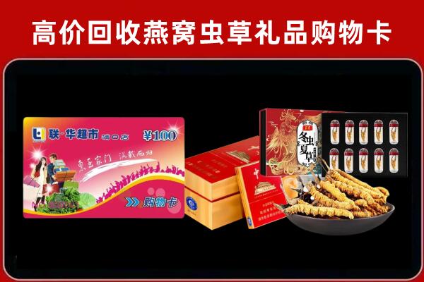 北京市丰台回收礼品卡